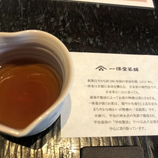 こだわりのほうじ茶