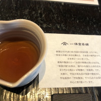 こだわりのほうじ茶