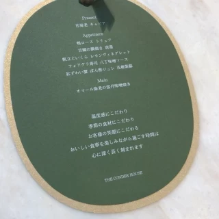 試食のメニュー
