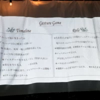 ゲームの演出