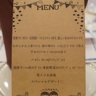 当日のメニュー