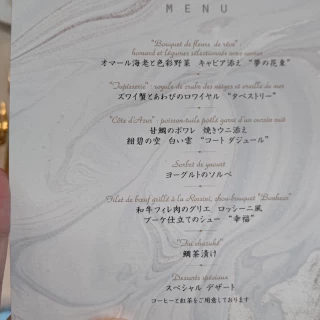 メニュー