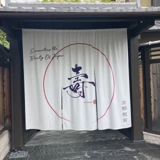 披露宴会場の入り口の暖簾です。
当日はここで写真も撮っても