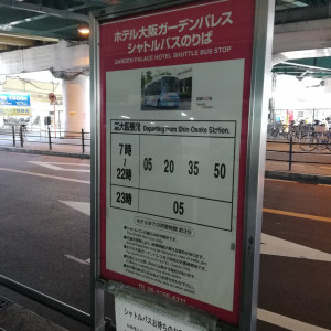 バス乗場|592154さんの大阪ガーデンパレスの写真(1323131)