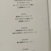 メニュー表は持ち込み