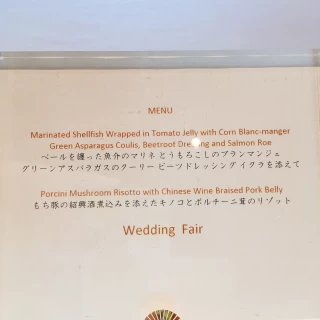 試食のメニュー