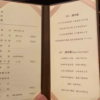 賛美歌は歌わずみんなで聞きました。