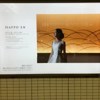 地下鉄の駅にも看板があります。