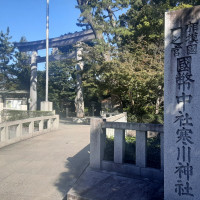 寒川神社入り口の橋で、撮影スポットです。