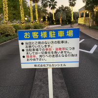 駐車場入口