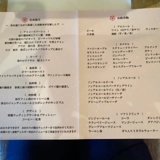 メニューと飲み物