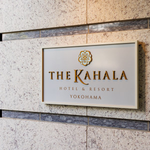 ホテル外観|602403さんのTHE KAHALA HOTEL & RESORT YOKOHAMA （カハラホテル＆リゾート横浜）の写真(1763252)