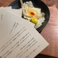 どのようなコンセプトのお料理なのかを皆様に知ってもらいます。