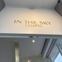 35階のチャペルです