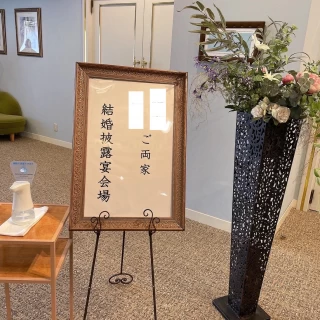 受付