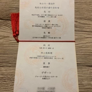メニュー