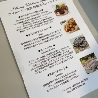 試食のメニュー表