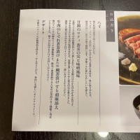 試食内容メニュー