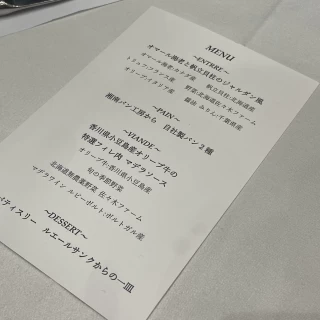 メニュー