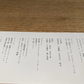 ドリンクメニュー
