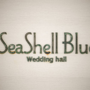 ホール名|609562さんのシー シェル ブルー／サザンビーチホテル＆リゾート●小さな結婚式の写真(1666878)