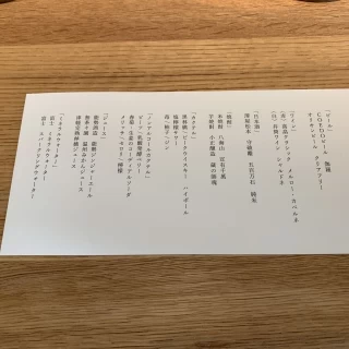 フリードリンク表