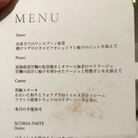 試食メニュー