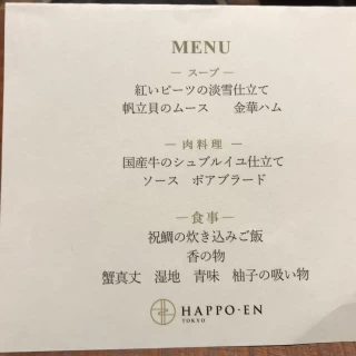 試食メニュー
