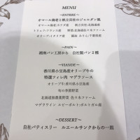 試食メニュー