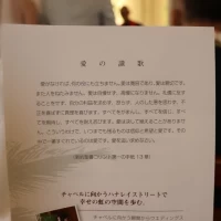 チャペル内