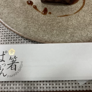 お箸から金箔が出ます