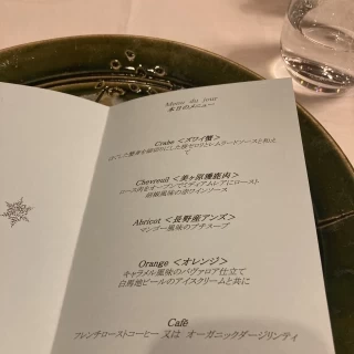 ディナーのメニュー