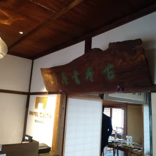 玄関上の装飾