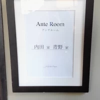 控え室