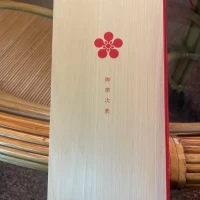 のとヒバの席次表