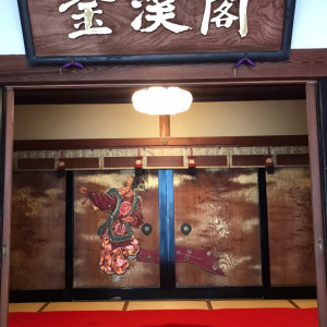 金渓閣入口|612928さんの尾山神社結婚式場 金渓閣（営業終了）の写真(1420801)