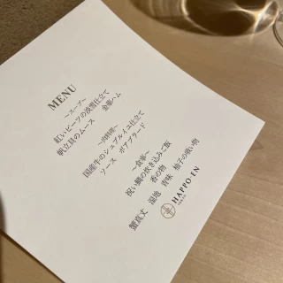 試食メニュー