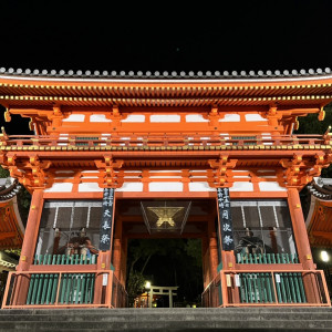 八坂神社入口|614520さんのKOTOWA 京都 中村楼（コトワ キョウト ナカムラロウ）の写真(1450861)