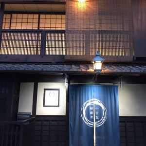 小さな結婚式(外側)夕方撮影|615779さんの小さな結婚式　京都店の写真(1441391)