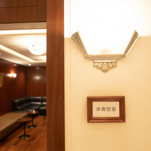 控え室|615801さんの覚王山ル・アンジェ教会の写真(1441562)