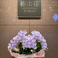 ホテル棟入り口の看板とお花