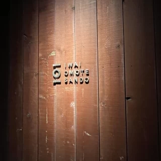 シンプルな看板