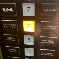 ヒルトンプラザイースト6階
