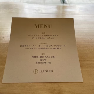 試食メニュー