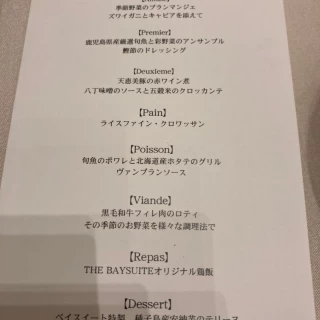 メニュー表です