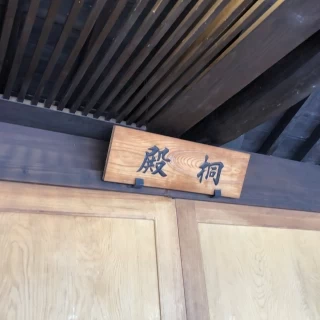 一枚板でできている扉