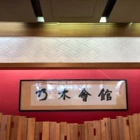 待合室
