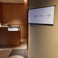 庭園への案内