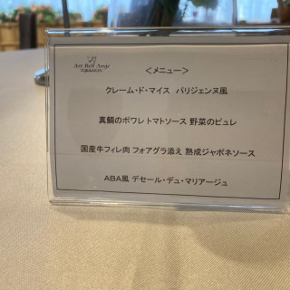 見学時のコース料理メニュー
