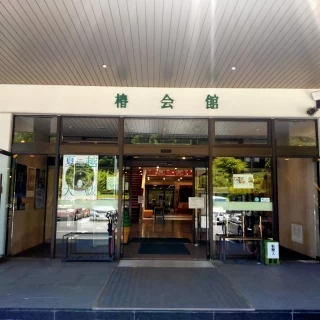 椿会館入口